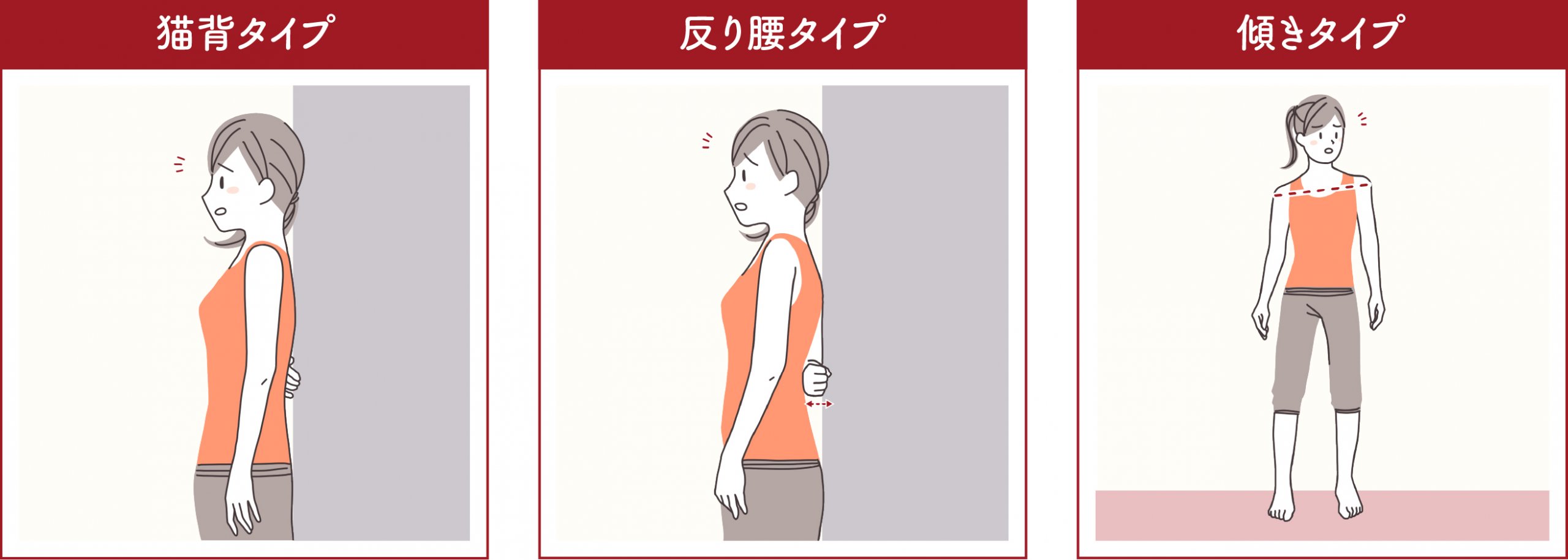 中央区で身体のゆがみからくる腰痛などにお悩みなら 日本橋中央整骨院