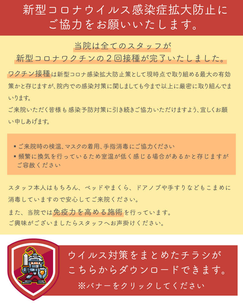 中央区日本橋で継続した症状の緩和を目指すなら 日本橋中央整骨院へ